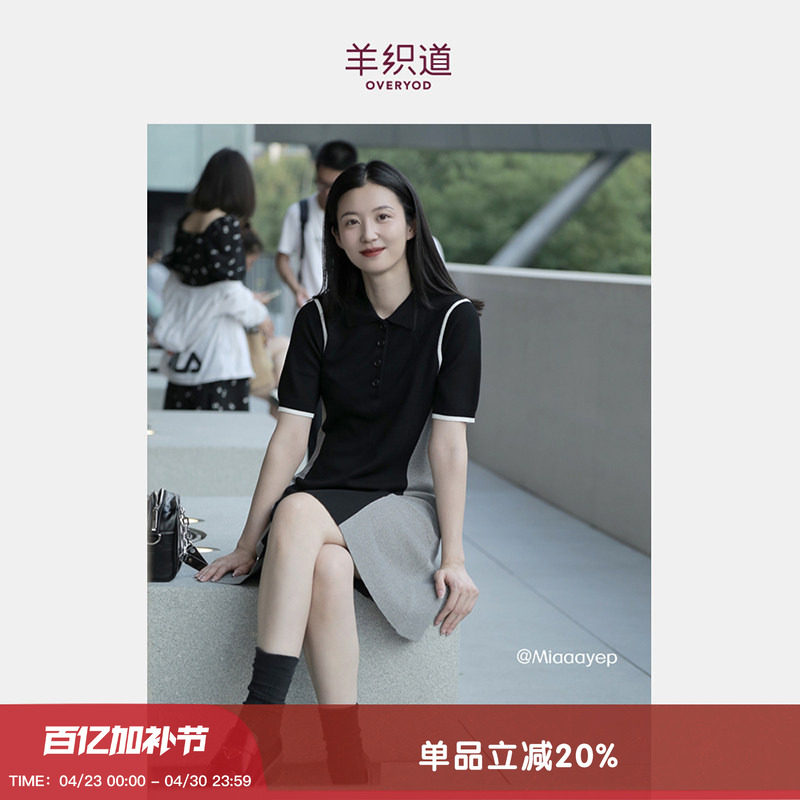 【明星同款】羊织道又兔 短袖连衣裙夏款修身拼接约会黑色A字裙女