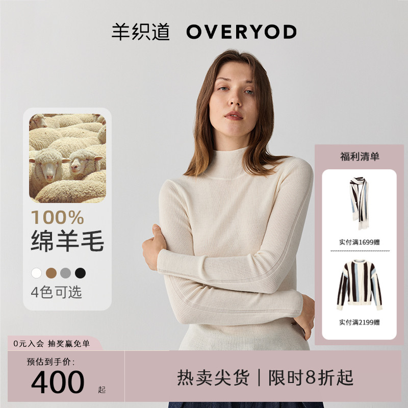 羊织道绵羊毛半高圆领打底针织衫