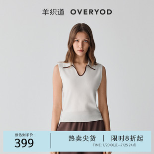 羊织道阿玛菲 背心女夏外穿撞色polo领打底衫 V领上衣无袖 针织衫