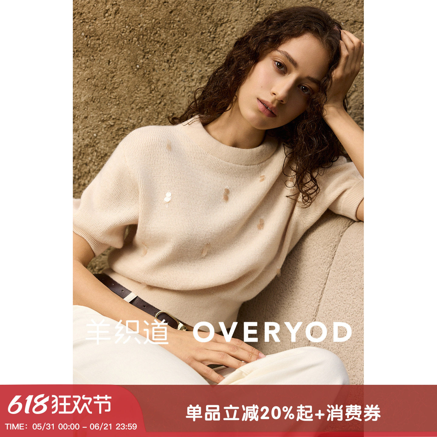 羊织道幽梦 羊毛珠片短袖针织衫女夏薄款气质高级感宽松短款上衣