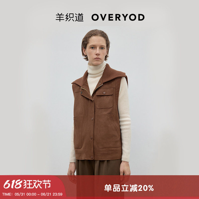 【麂皮绒】羊织道胡桃木 春季新针梭拼接针织无袖翻领马甲