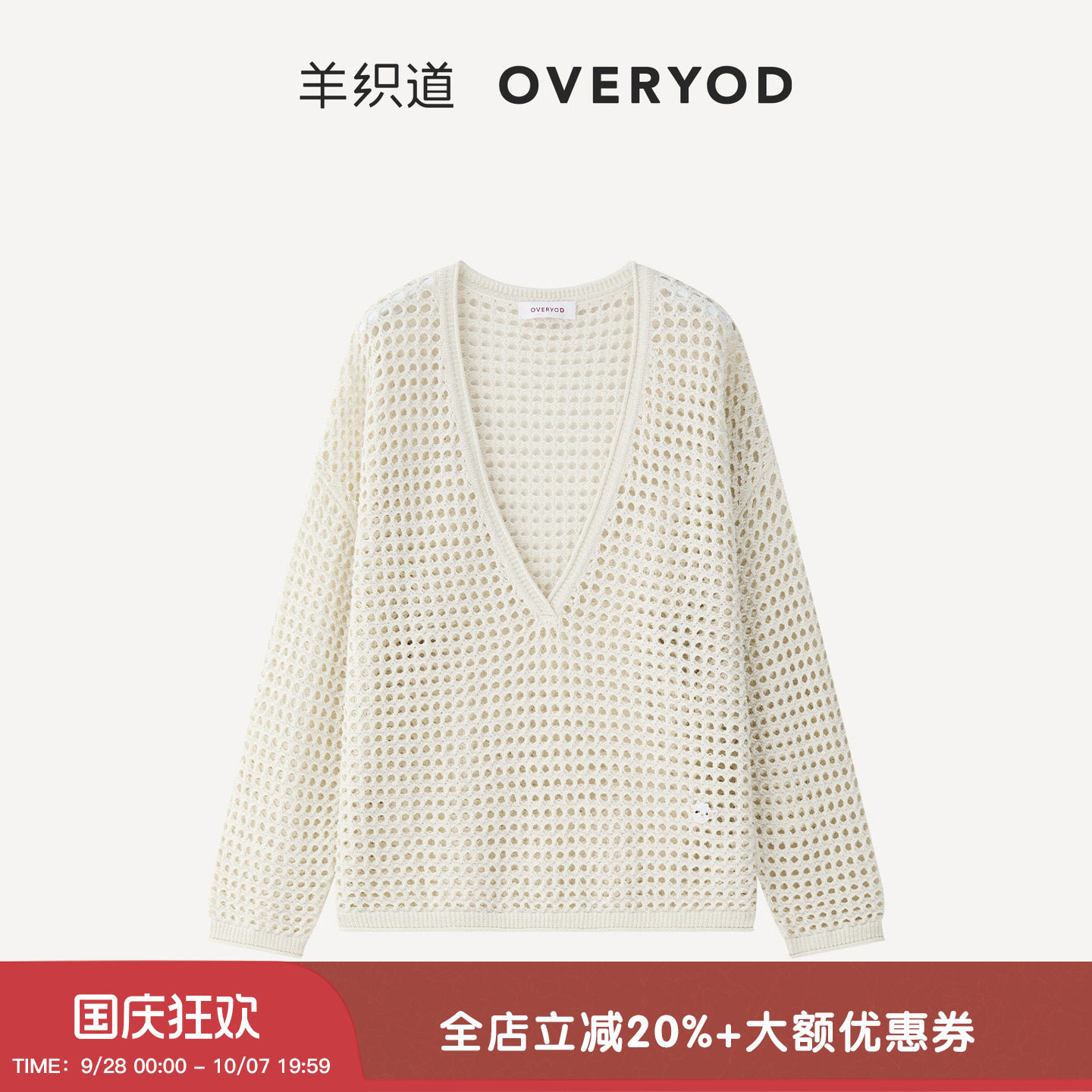 珠光挑孔V领长袖套头衫图片
