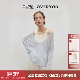 羊织道夏光 2025年夏季新款针织防晒开衫罩衫度假大U领套头衫