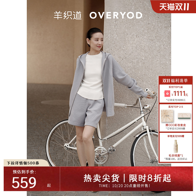 【明星联名款】羊织道林塔无缝一体翻边百搭运动风短裤春款裤子