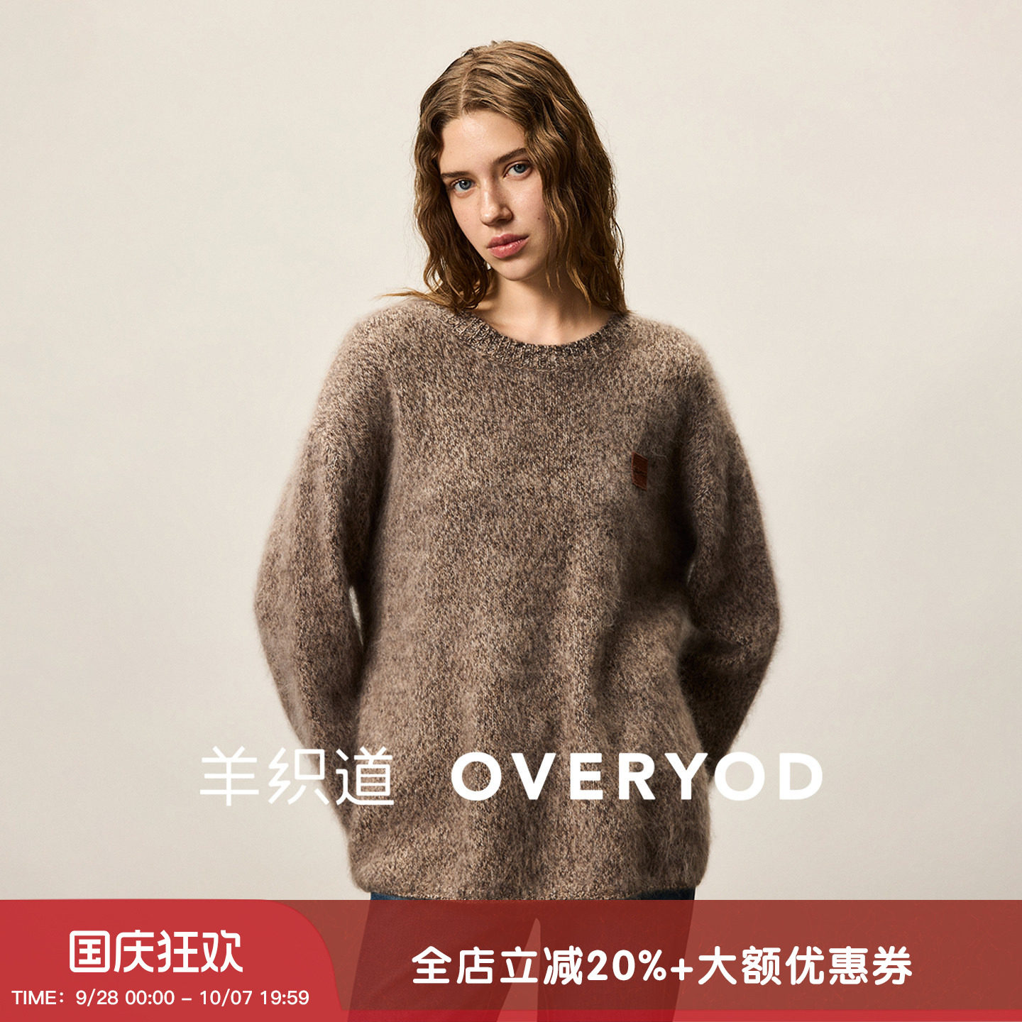 羊织道玉桂 精选拉毛工艺纱线羊毛大毛衣女秋冬100%绵羊毛毛线衣图片