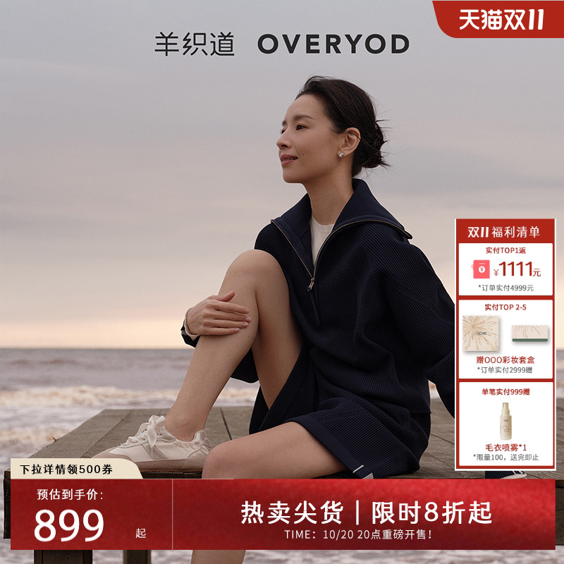 【我的平日颂歌】董洁联名款