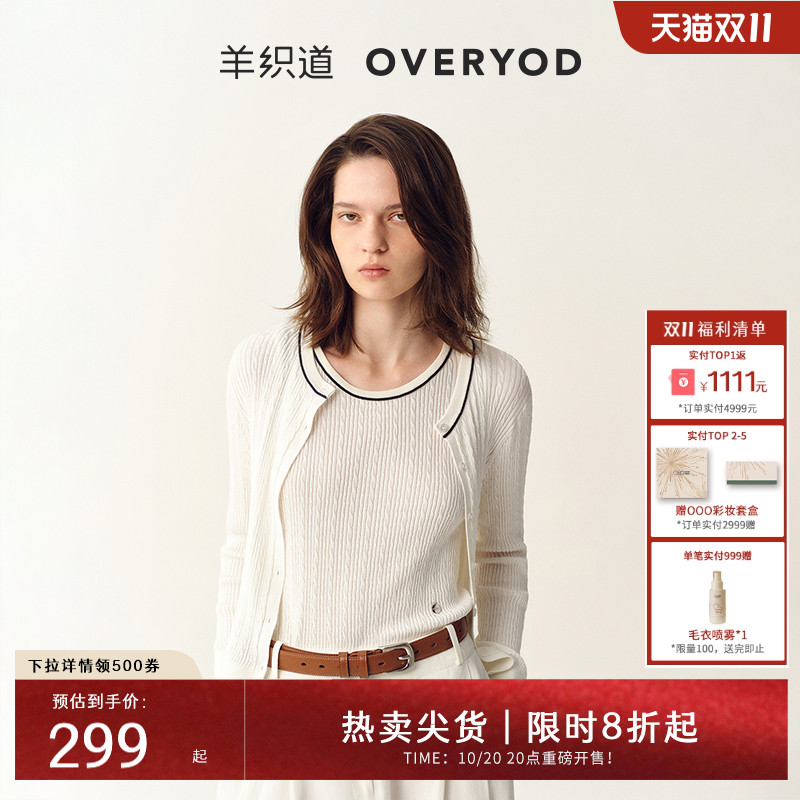 【明星同款】【桑蚕丝】羊织道萤石2025春细绞花针织外套上衣开衫