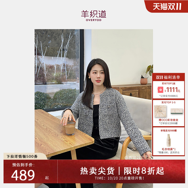 羊织道短款短款花纱外套