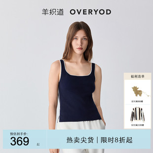 赛尔针织无袖 吊带背心女春夏款 三醋酸 打底上衣 羊织道海鸥