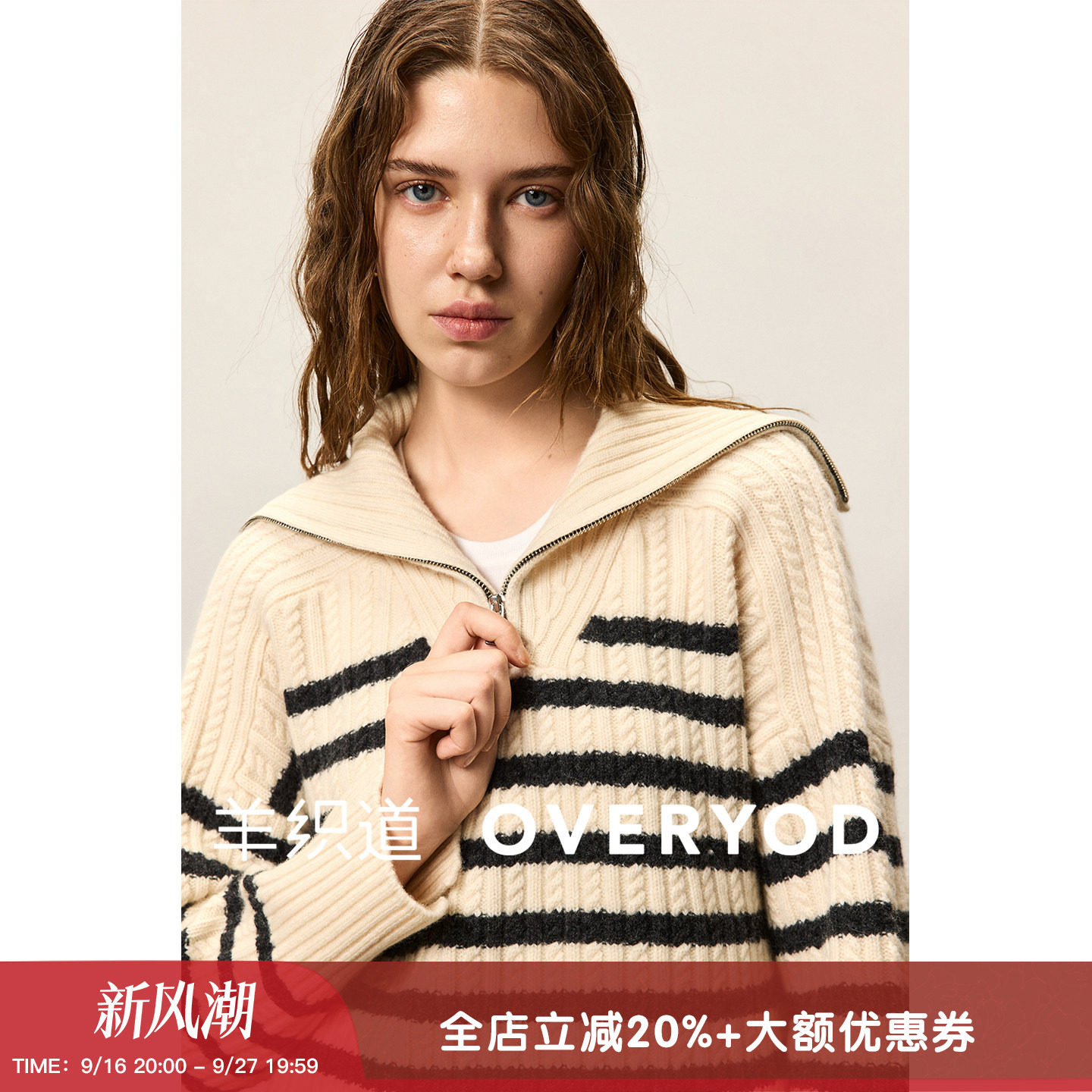 羊织道松木 重工100%绵羊毛绞花条纹针织衫女秋冬翻领套头大毛衣图片