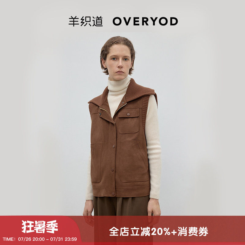 【麂皮绒】羊织道胡桃木 春季新针梭拼接针织无袖翻领马甲