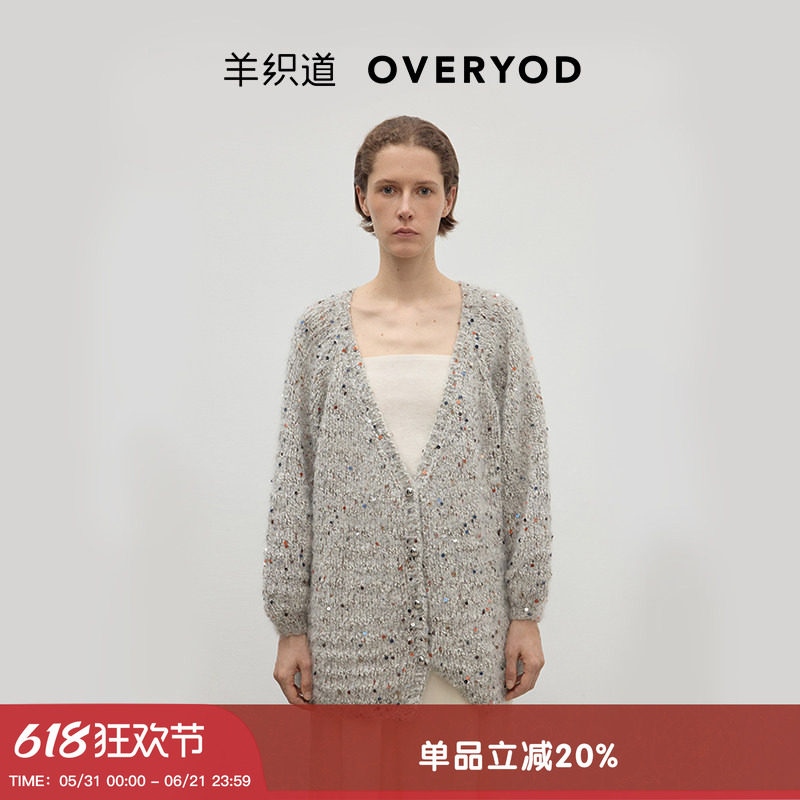 【羊驼毛&马海毛混纺】羊织道都灵 秋冬中长款手工珠片开衫