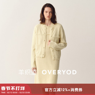 羊织道柠檬挞 黄色绵羊毛小香风外套女春季短款流苏长袖圆领上衣