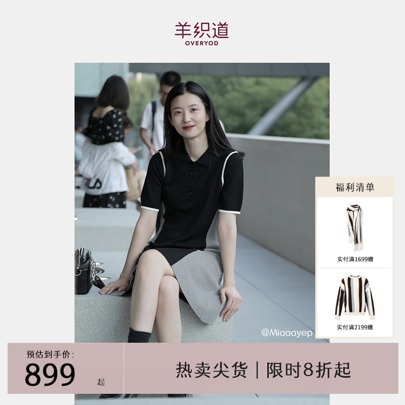 【明星同款】羊织道又兔 短袖连衣裙夏款修身拼接约会黑色A字裙女