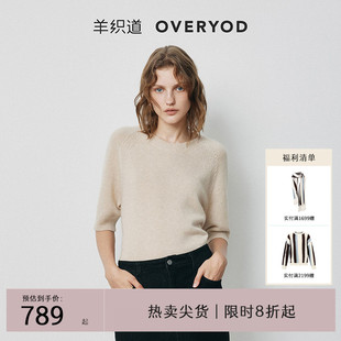 春款 圆领套头内搭针织衫 羊织道瓦利 百搭毛衣女 100%山羊绒