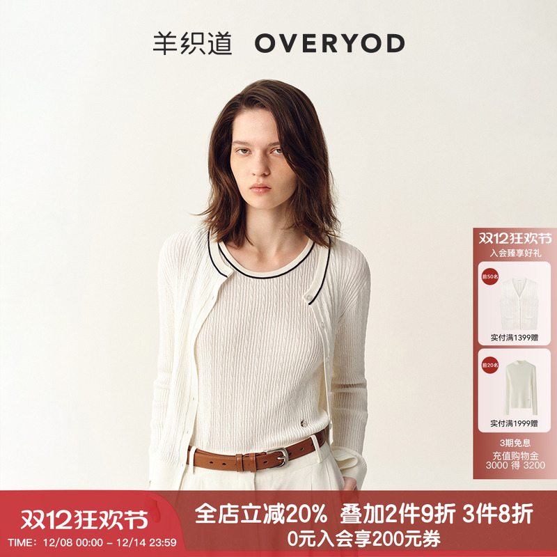 【明星同款】【桑蚕丝】羊织道萤石2025春细绞花针织外套上衣开衫