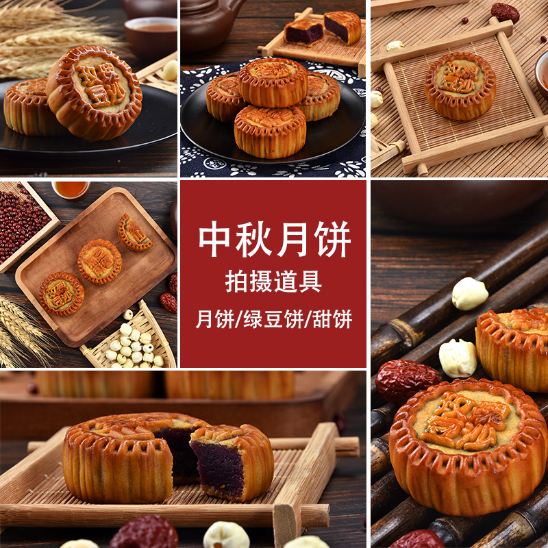 古风中秋月饼美食食品摄影道具中式糕点绿豆饼拍照摆件装饰