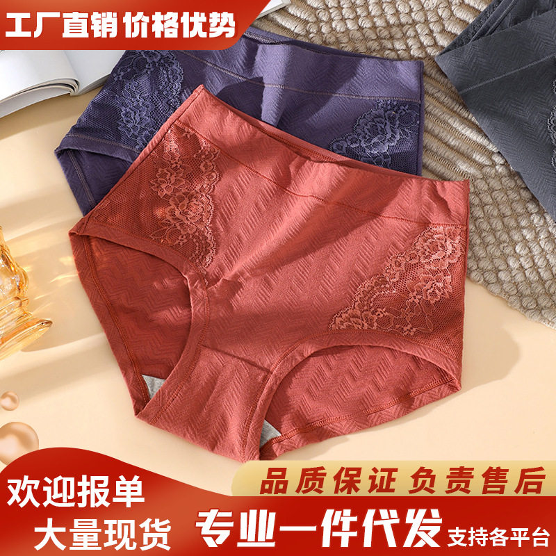 高腰蕾丝花边棉质内裤女舒适大码透气全棉裆无痕女士裸感三角裤头