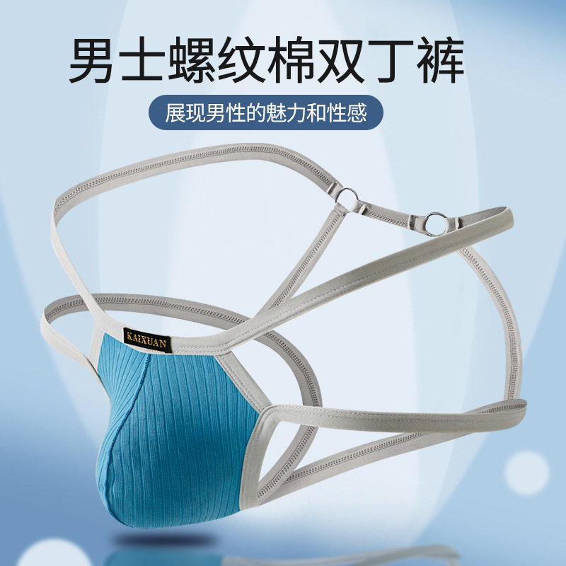 网将双细带男士丁裤T字裤性感大囊袋全透明内裤纯棉镂空透气舒适
