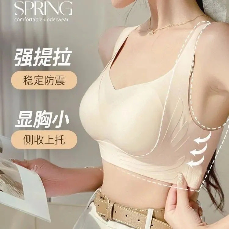 无痕内衣女防下垂大胸显小聚拢无文胸