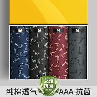 恒源祥透气四角裤平角裤男士内裤成人青年男生短裤中腰男款四条盒