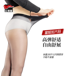 红辣椒黑丝0d大码丝袜女薄款防勾丝耐穿自然高透窄T裆性感连裤袜
