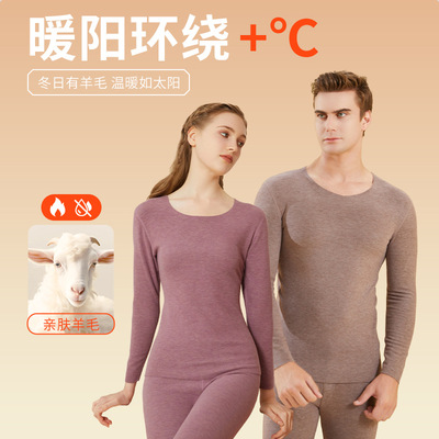 秋冬新款羊毛蚕丝德绒保暖内衣女保暖套装无痕发热秋衣秋裤保暖