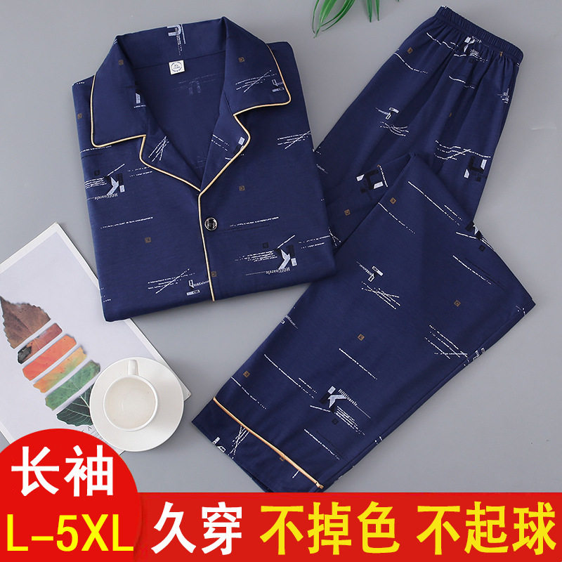 男士睡衣春秋100%纯棉长袖家居服套装休闲可外穿宽松加肥加大码