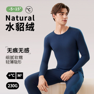 水貂绒保暖内衣男士发热打底秋衣秋裤圆领包边修身秋冬季保暖