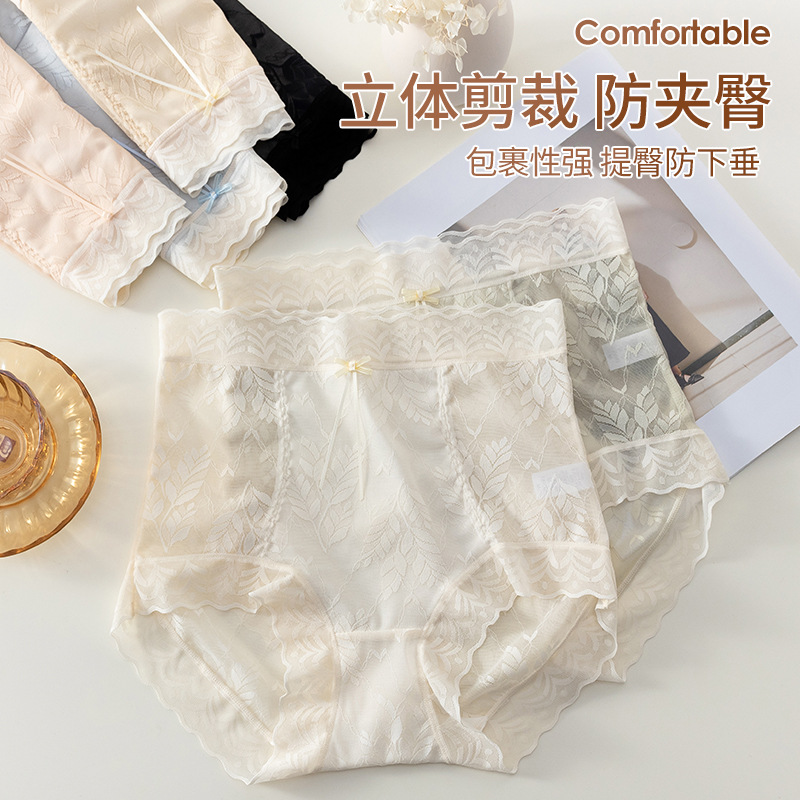 高腰收腹三角褲女輕薄透氣桑蠶絲