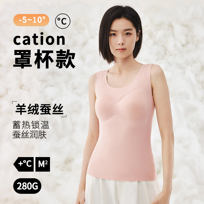 新款羊绒蚕丝德绒保暖背心女无痕磨绒发热打底背心带胸垫秋冬