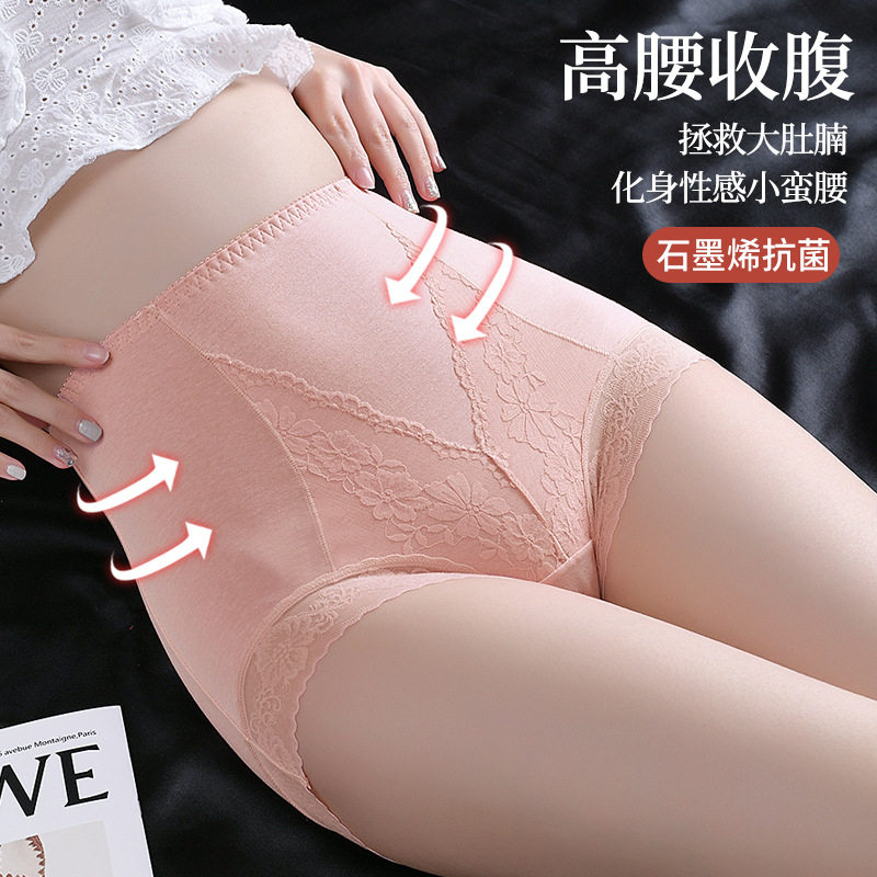 内裤女士冰丝无痕抗菌纯棉全棉裆高腰收腹收小肚子大码三角裤薄款