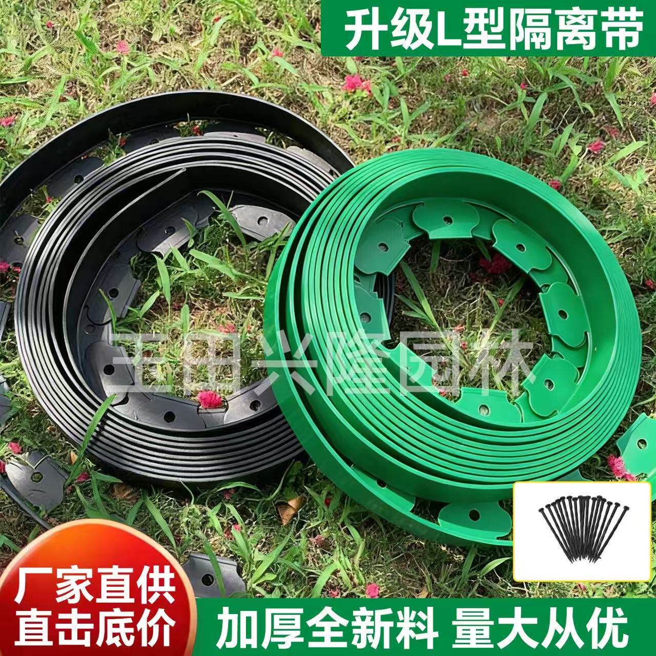 L型草石隔离带造景隔围栏园林绿化带花园隔断挡土分隔草坪挡土板
