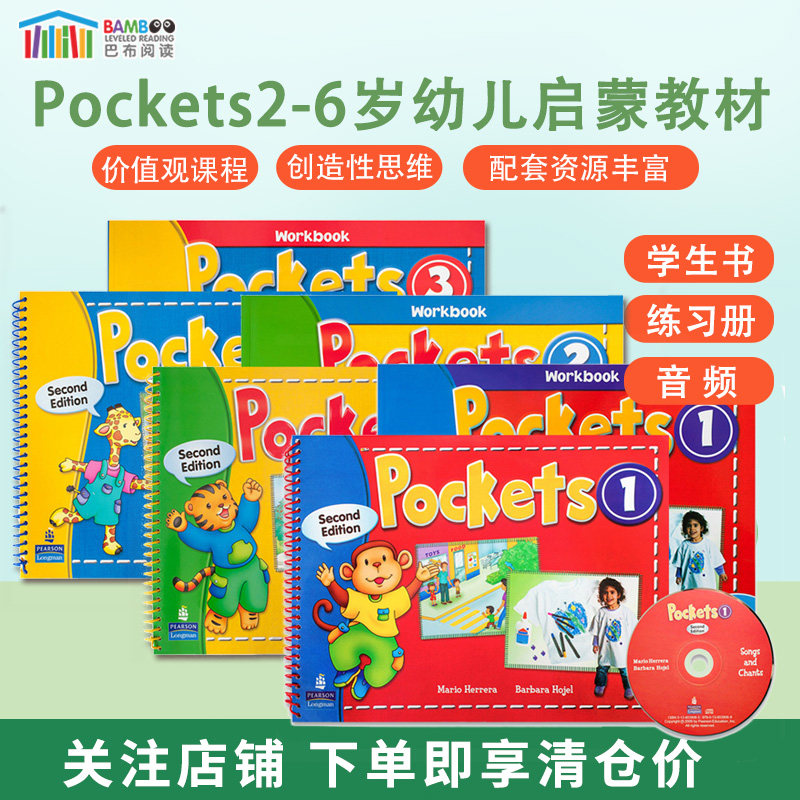 pockets英语教材朗文英语教材