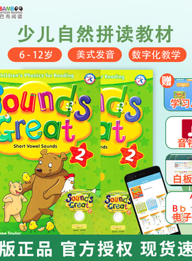 【巴布阅读】原版小学英文音标字母发音phonics自然拼读拼读 Sounds great2级别入门零基础启蒙学生书册APP赠资源