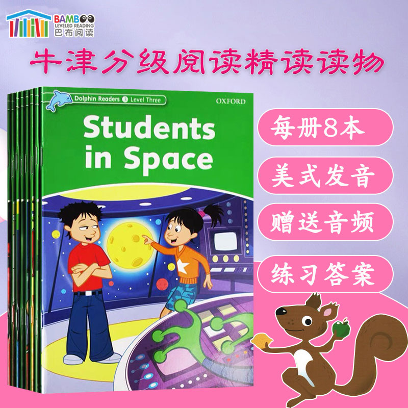 OxfordDolphinReaders分级阅读