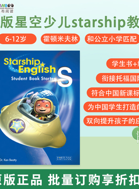 【巴布阅读】原版进口霍顿米夫林星空少儿小学英语starship english starter级别少儿英语教材入门级小学英文教材学生书+练习册