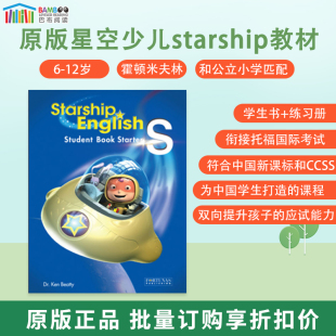 巴布阅读 starter级别少儿英语教材入门级小学英文教材学生书 原版 english 练习册 进口霍顿米夫林星空少儿小学英语starship