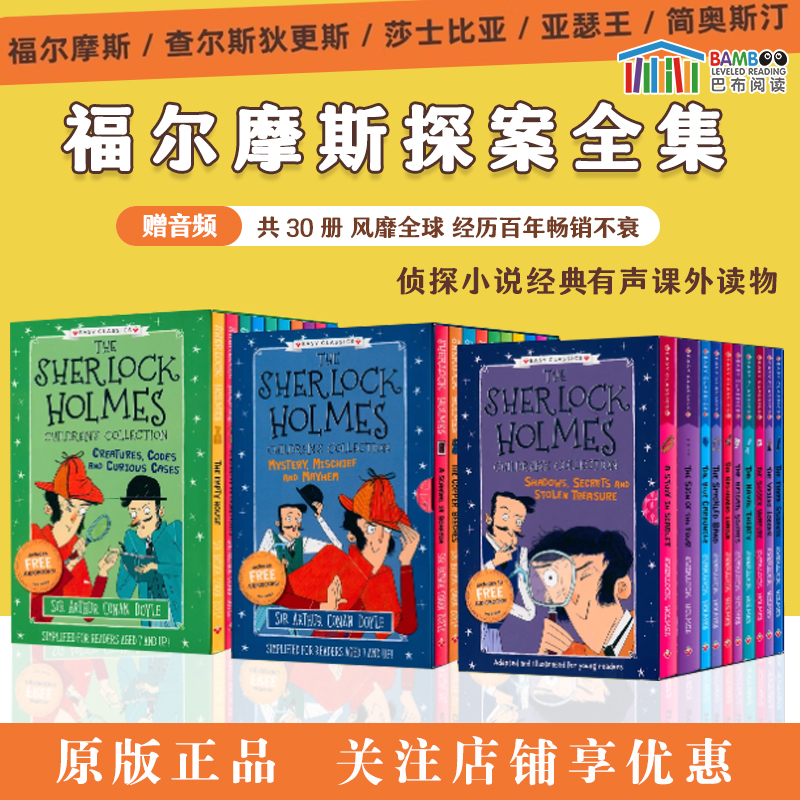 【斑达图书】英文原版 夏洛克·福尔摩斯侦探故事 柯南·道尔The Sherlock Holmes 有声小说 青少年课外章节读物 英文原版进口图书