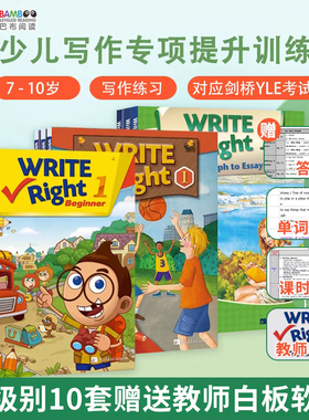 【斑达图书】瑞派写作练习Write Right Beginner 1/2/3级 课本+练习册 writeright7-10岁剑桥YLE英语教材少儿初阶基础写作课程书籍