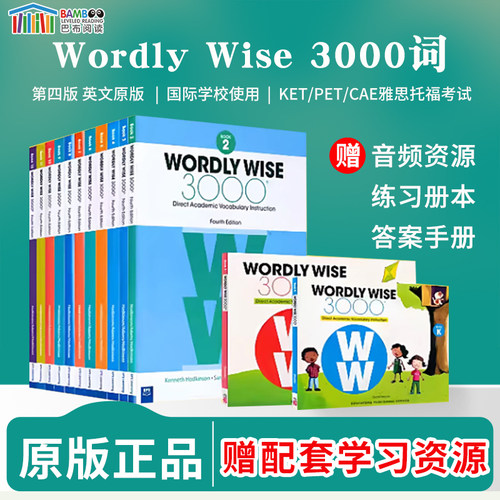 Wordlywise3000英语词汇教材