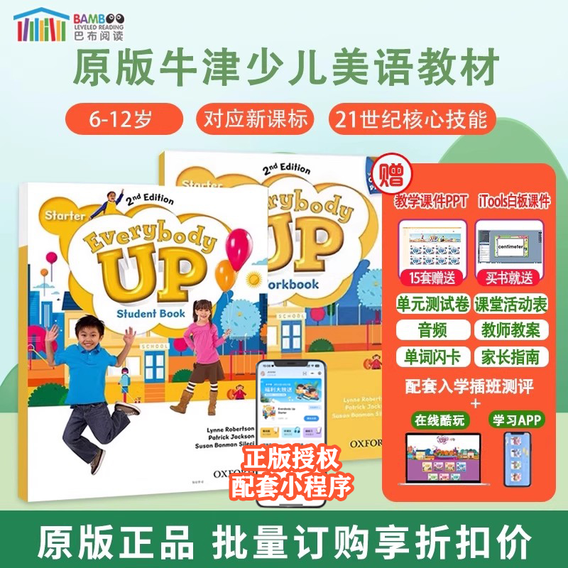 少儿语法Everybodyup