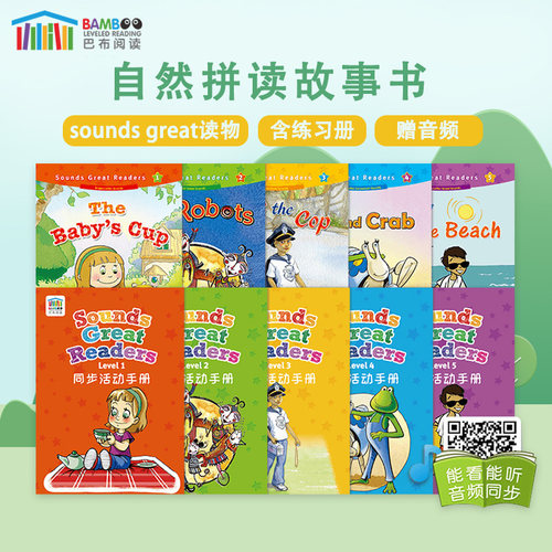 SoundsGreatReaders读物教材
