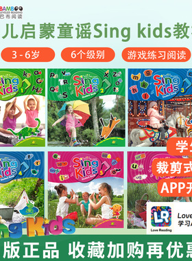 【巴布阅读】原版进口  sing kids教材 幼儿启蒙儿童英语教材 singkids 1/2/3/4/5/6 英语教材台湾东西幼儿启蒙幼儿英语故事歌谣
