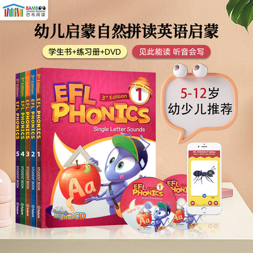 eflphonics自然拼读phonics教材