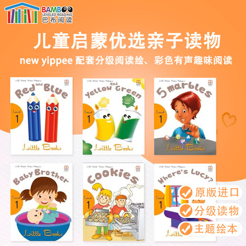 幼儿英语培训教材littlebooks