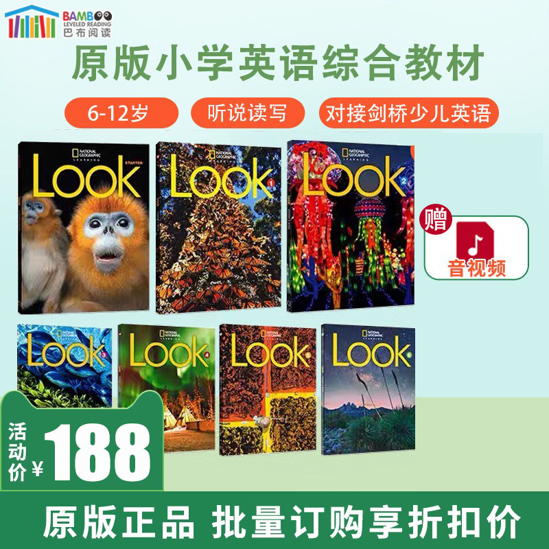 【巴布阅读】现货包邮原版美国国家地理教材 6-12岁少儿英语综合性学习 Look教材 look s/1/2/3/4/5/6学生书练习册赠音视频_虎窝淘