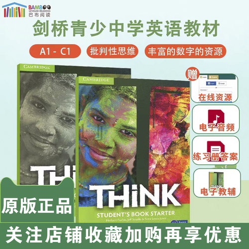 think剑桥等级考试教材