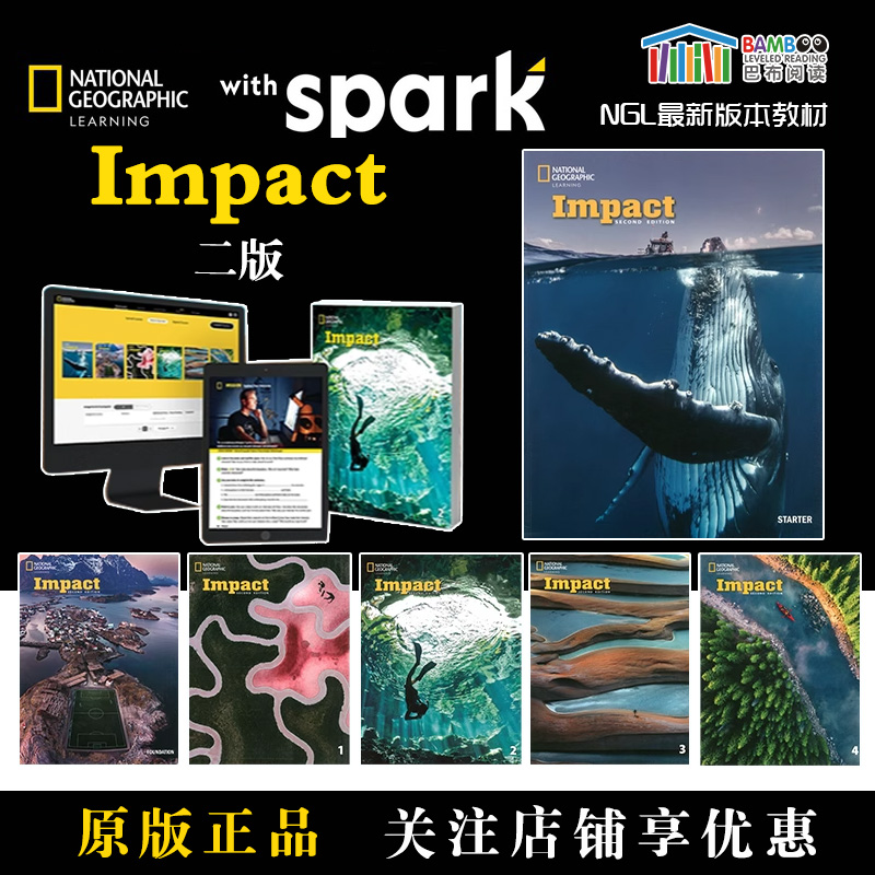 impact教材国家地理中学英语教材