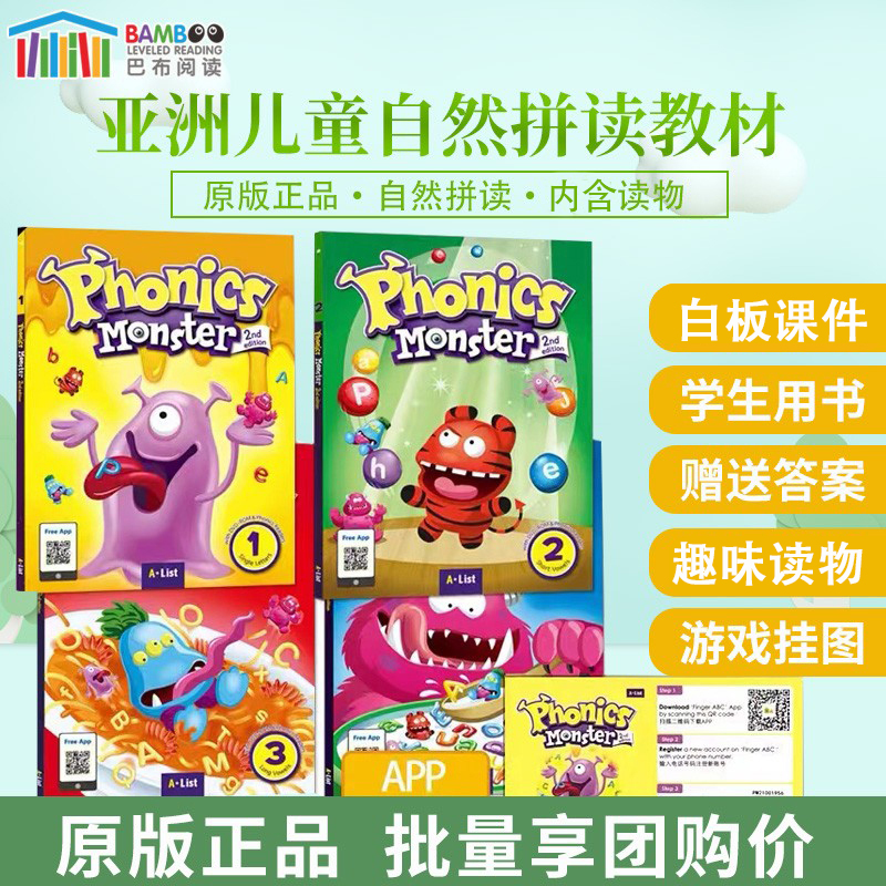 自然拼读phonicsmonster教材
